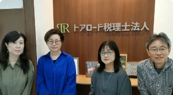 税理士